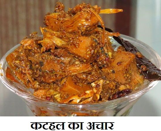 HOMEMADE JACK FRUIT/ KATHAL PICKLE / ACHAAR Pack of 400 gm